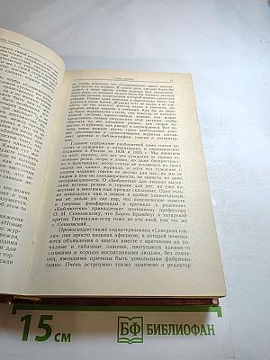 Последний год жизни Пушкина