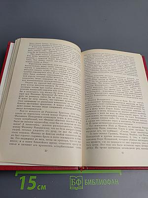 Когда король губит Францию