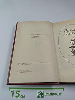 Владетель Баллантрэ. Рассказы и повести