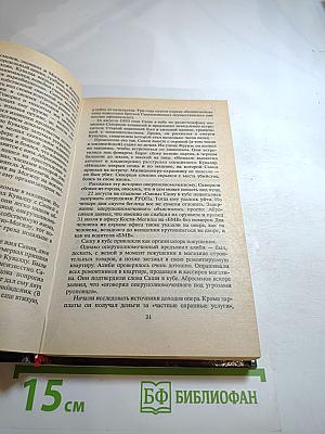 Очерки криминального Петербурга