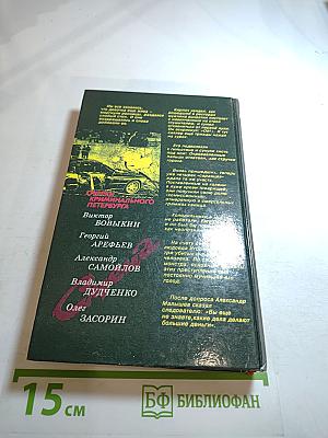 Очерки криминального Петербурга