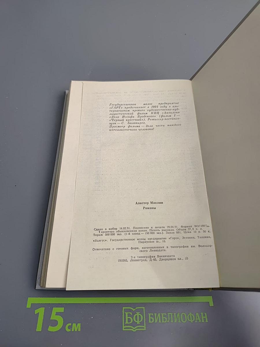 Страх - это ключ. Ураган с острова Наварон