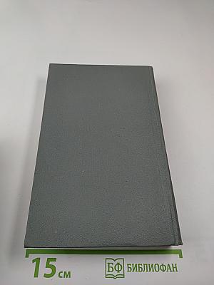 Осуждение Паганини, Байрон