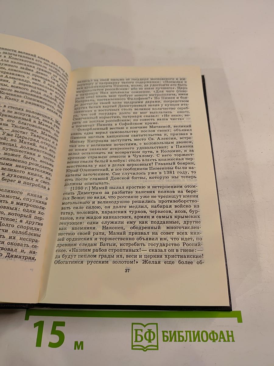 История государства Российского. Книга 3. Тома V-VI