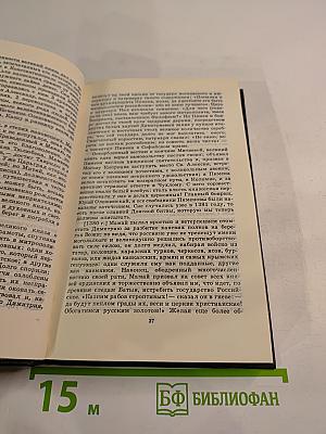 История государства Российского. Книга 3. Тома V-VI