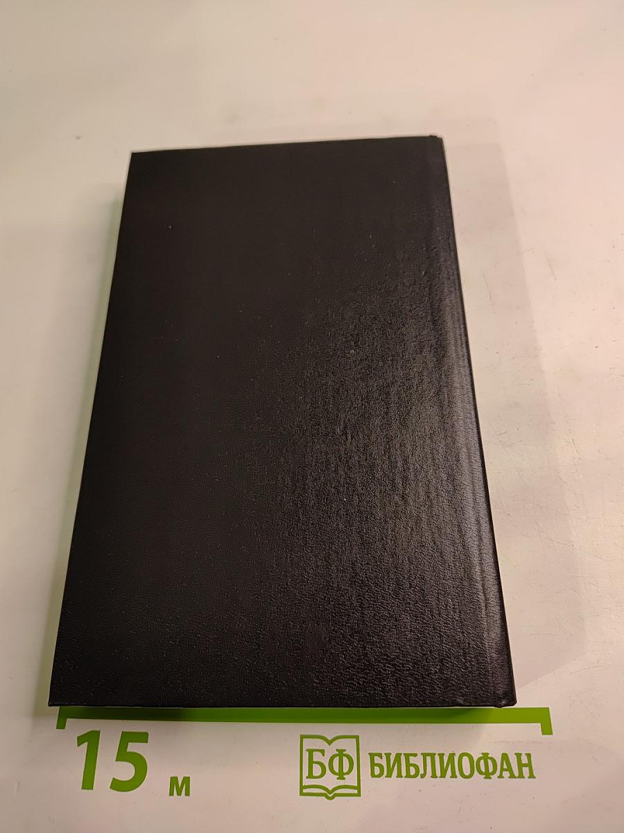 История государства Российского. Книга 3. Тома V-VI