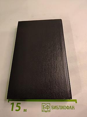 История государства Российского. Книга 3. Тома V-VI