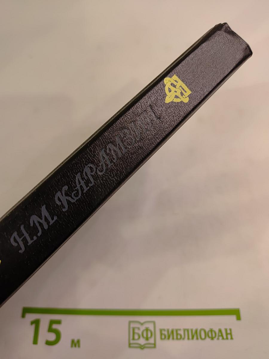 История государства Российского. Книга 3. Тома V-VI