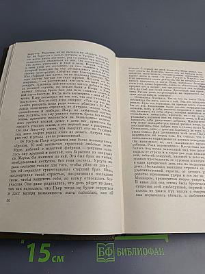 Собрание сочинений Том третий. Карьера Ругонов. Добыча