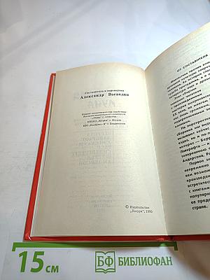 Безумная Луна