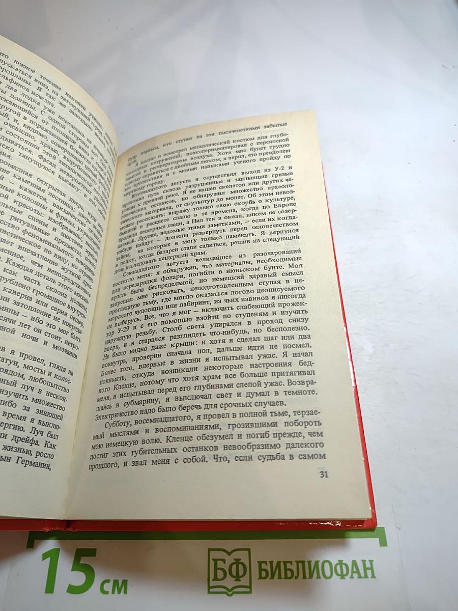 Безумная Луна