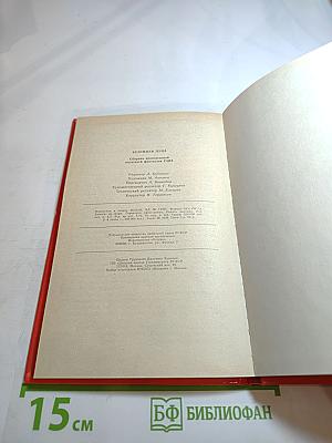 Безумная Луна