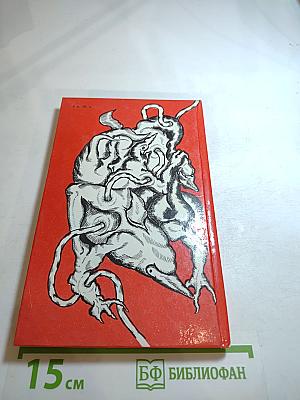 Безумная Луна