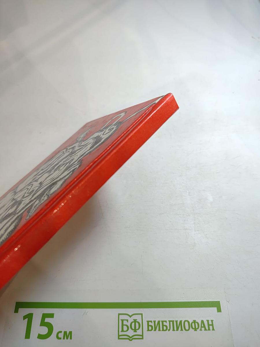 Безумная Луна