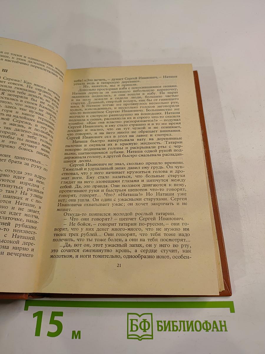 Повести и рассказы