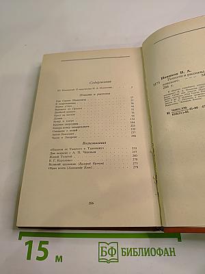 Повести и рассказы