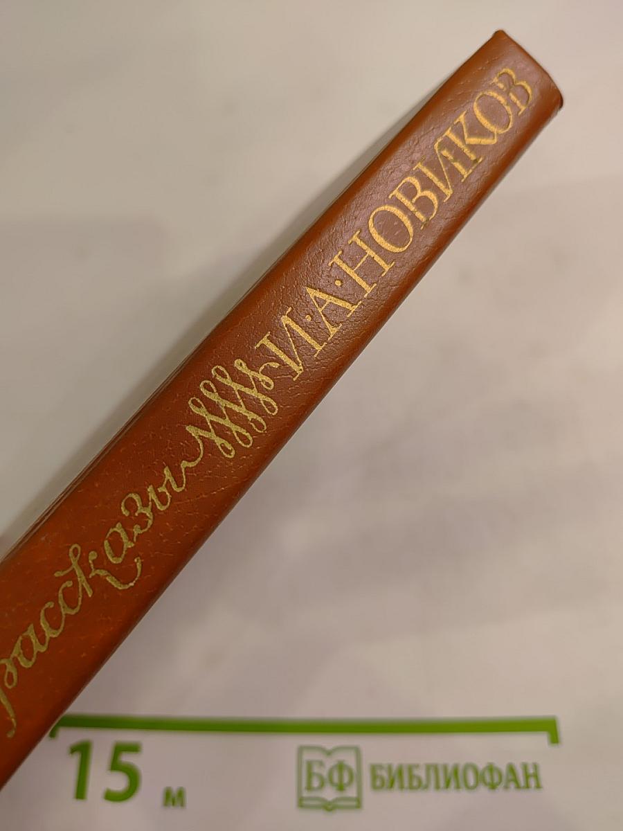 Повести и рассказы