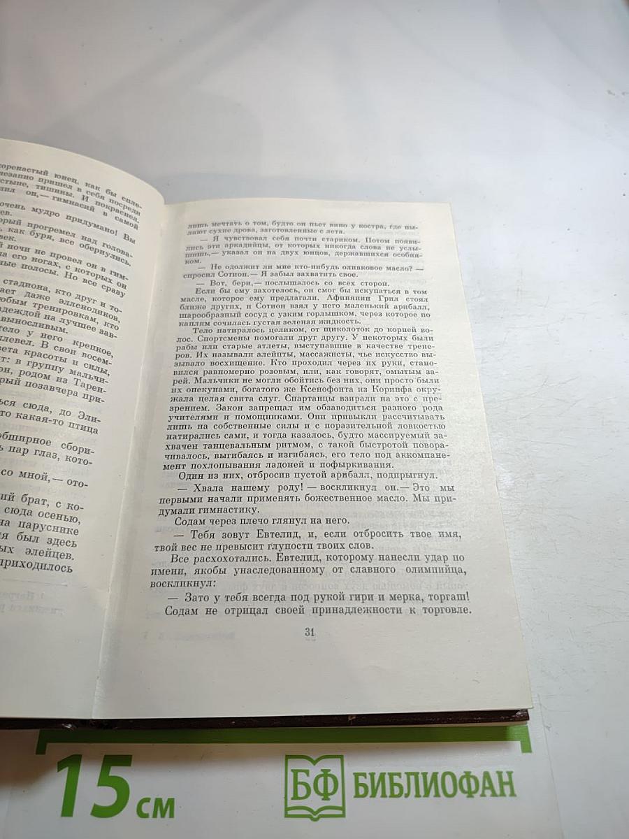 Олимпийский диск