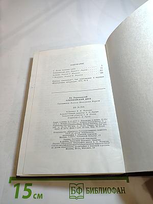 Олимпийский диск