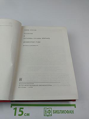 Рассказы. Девяностые годы