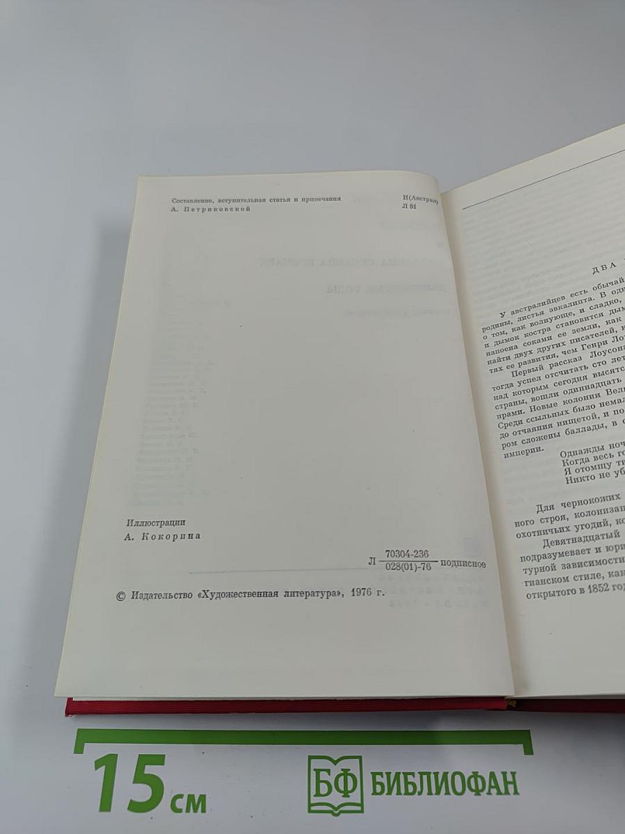 Рассказы. Девяностые годы