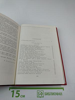 Рассказы. Девяностые годы