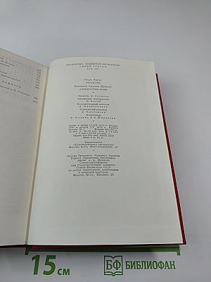 Рассказы. Девяностые годы