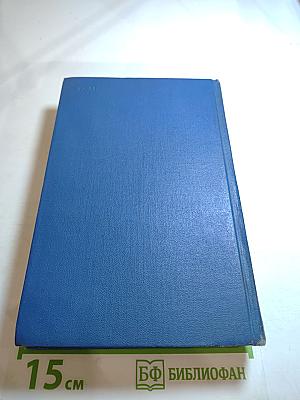 Крушение Империи. Части третья и четвертая