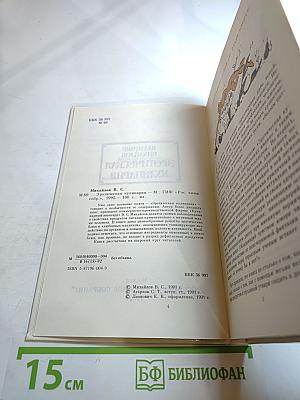 Эротическая кулинария