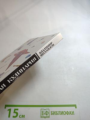 Эротическая кулинария