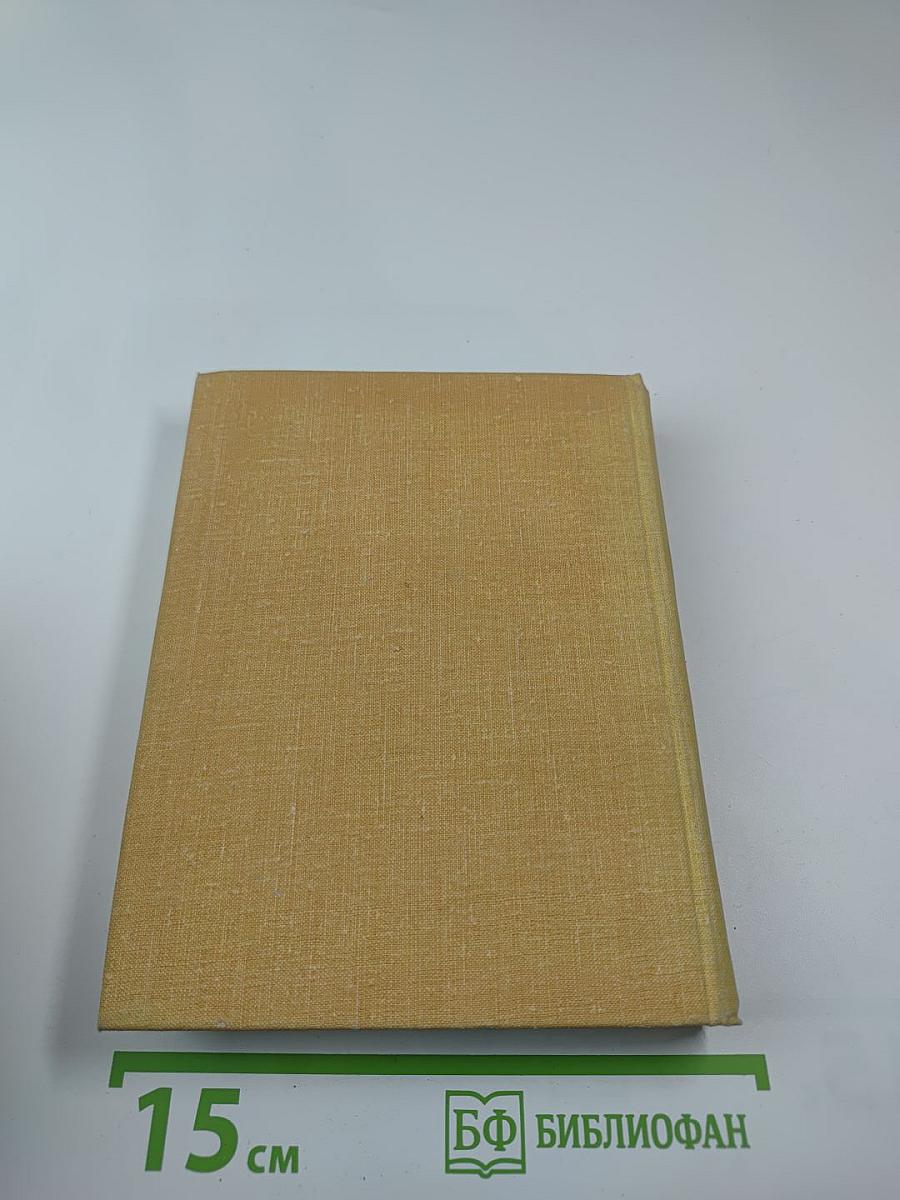 П. Антокольский. Избранное. Том второй. Стихотворения и поэмы 1941-1965