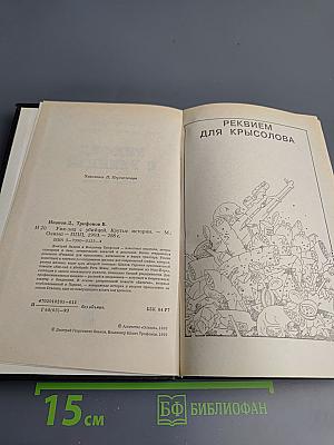 Уик-энд с убийцей