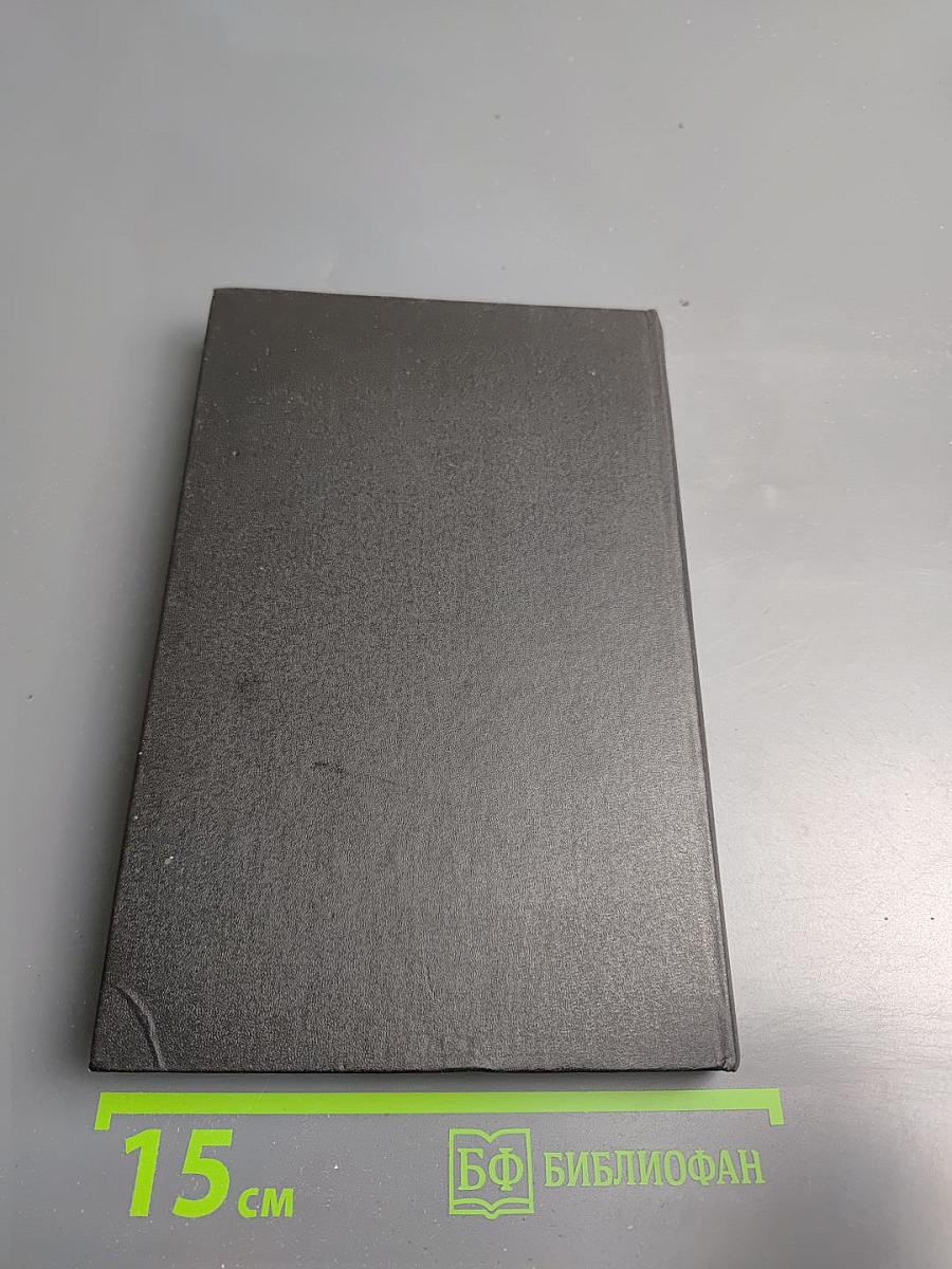 Уик-энд с убийцей