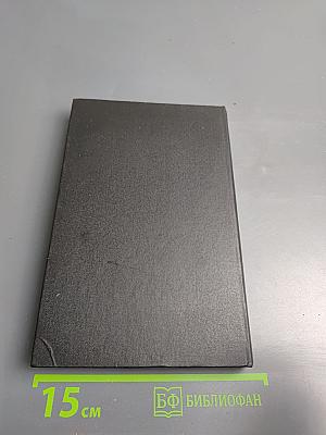 Уик-энд с убийцей