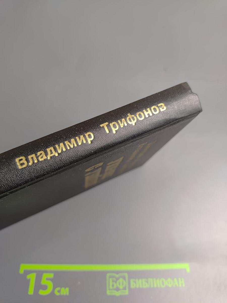 Уик-энд с убийцей