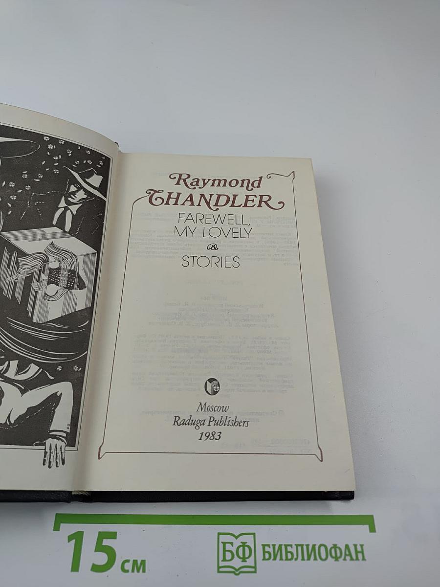 Farewell, My Lovely & Stories