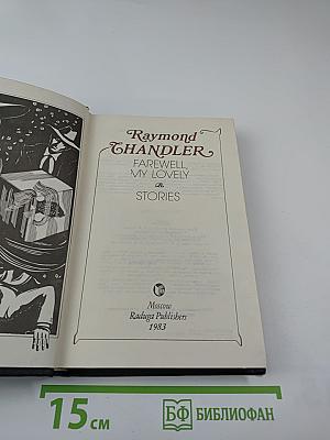 Farewell, My Lovely & Stories