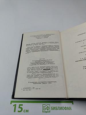 Farewell, My Lovely & Stories