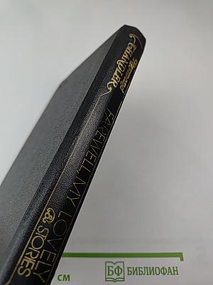 Farewell, My Lovely & Stories