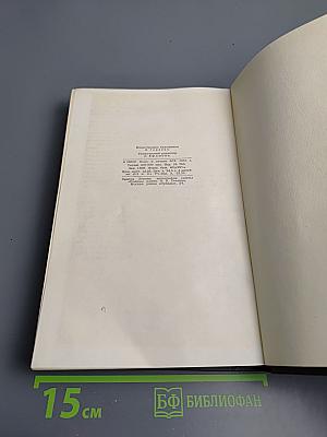 Американская трагедия. Часть вторая. Том 9