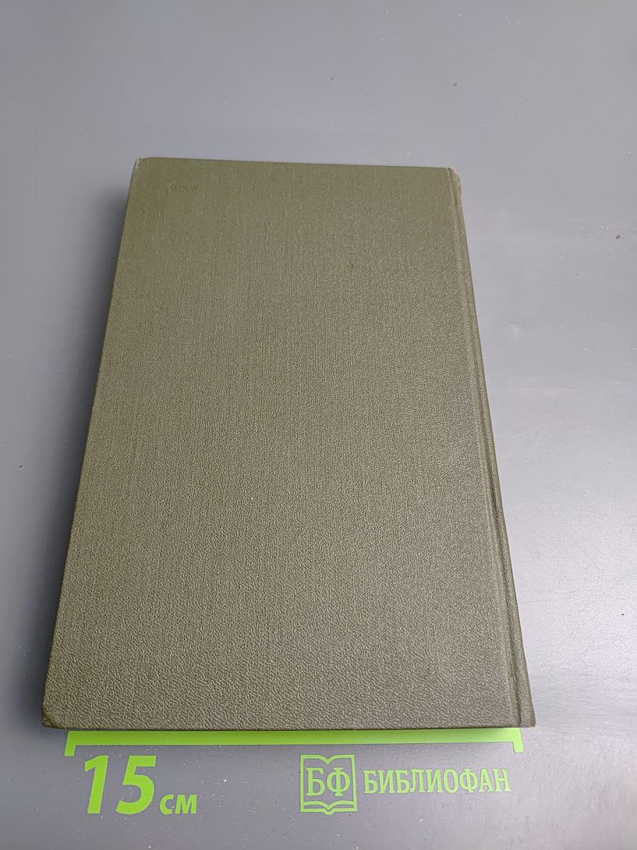 Американская трагедия. Часть вторая. Том 9