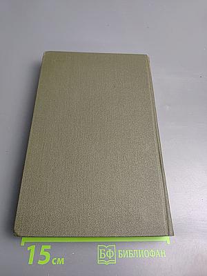 Американская трагедия. Часть вторая. Том 9