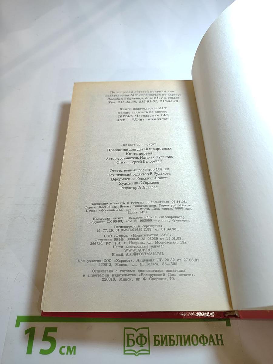 Праздники для детей и взрослых