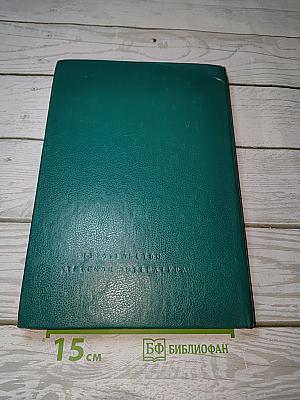 Глобус