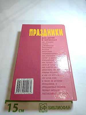 Праздники для детей и взрослых