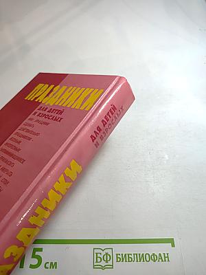 Праздники для детей и взрослых