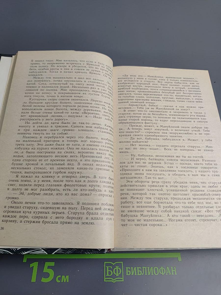 Река жизни. Повести и рассказы