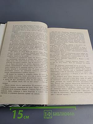 Река жизни. Повести и рассказы
