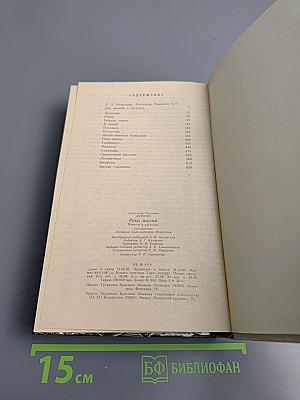 Река жизни. Повести и рассказы