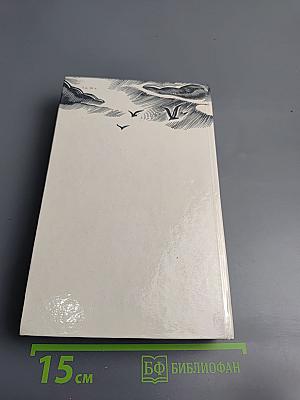 Река жизни. Повести и рассказы